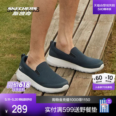 斯凯奇健步鞋 减震一脚蹬男鞋GOWALK系列轻便休闲运动鞋简约休闲