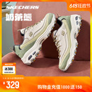 缤纷撞色奶茶熊新款 复古增高老爹鞋 运动鞋 Skechers斯凯奇春夏女鞋