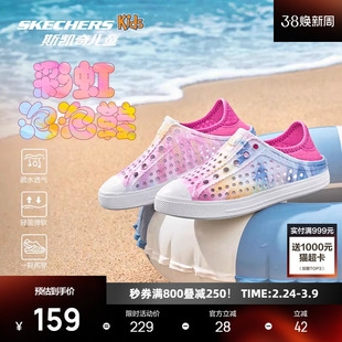 斯凯奇童鞋一脚蹬洞洞鞋女童凉鞋中大童夏天海边沙滩鞋儿童拖鞋