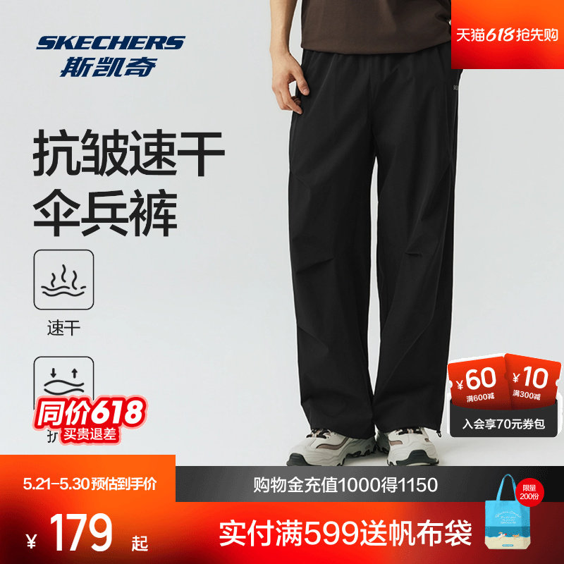 斯凯奇防晒伞兵裤女款2026春季新品宽松凉感速干防紫外线运动长裤