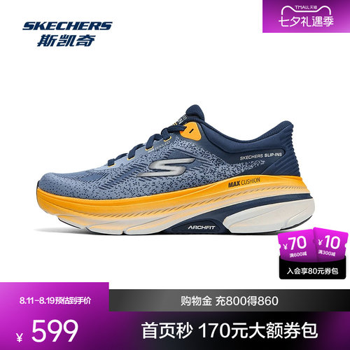 织物橡塑鞋面，轻质缓震；