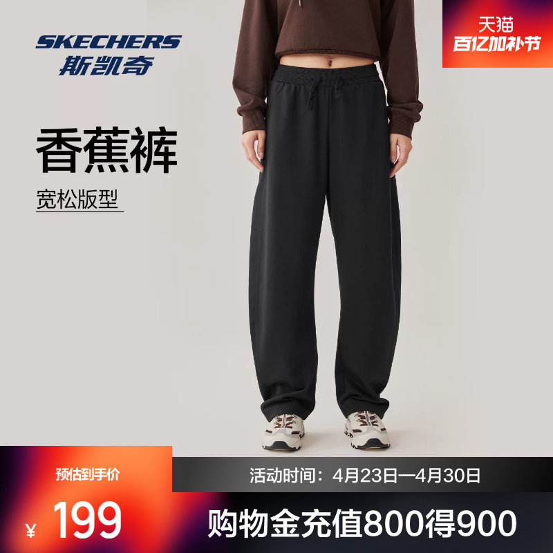 斯凯奇弯刀裤男女款2026年春季香蕉长裤宽松垂感时尚休闲运动卫裤