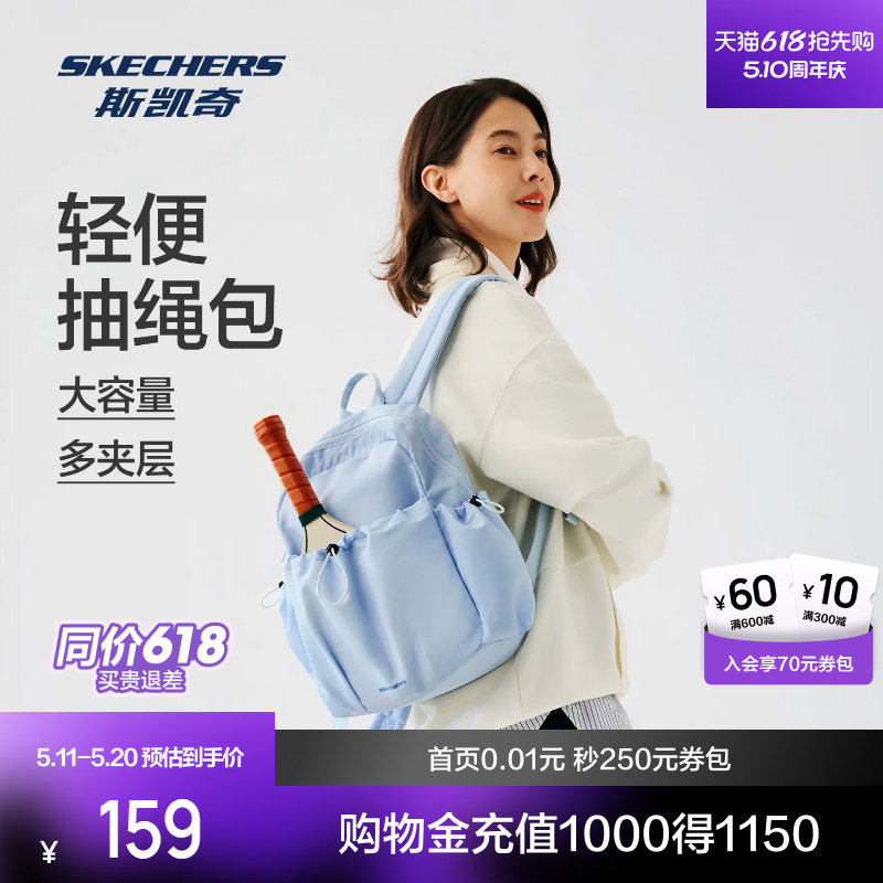 斯凯奇2026男女同款双肩背包减压加宽肩带轻量小包日常徒步小背包