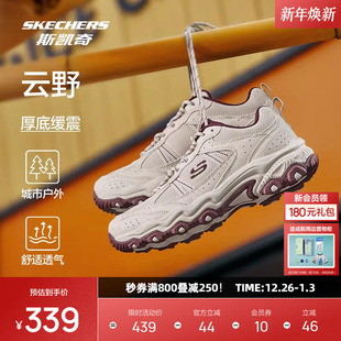 情侣款 增高耐磨户外老爹鞋 登山鞋 运动鞋 徒步鞋 斯凯奇云野男女同款