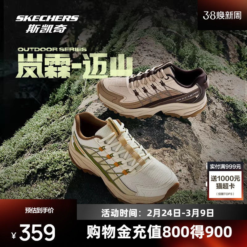 斯凯奇迈山鞋男女同款登山徒步鞋新品减震越野户外鞋运动休闲鞋