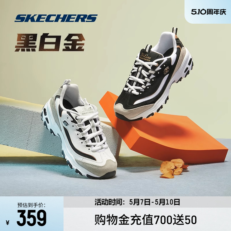 Skechers斯凯奇黑白复古熊猫鞋情侣鞋校园女鞋休闲鞋男老爹鞋官网