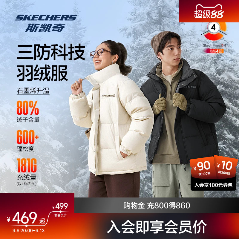 斯凯奇运动立领羽绒服男女款图片