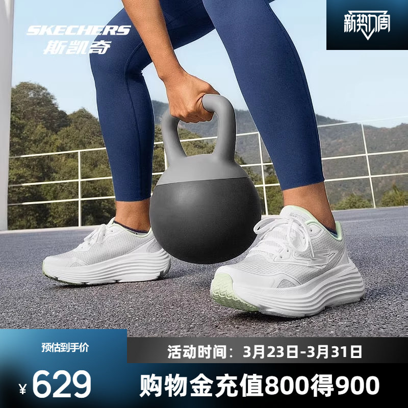 斯凯奇女鞋跑步鞋2025新款舒适缓震透气旅游鞋厚底运动休闲鞋