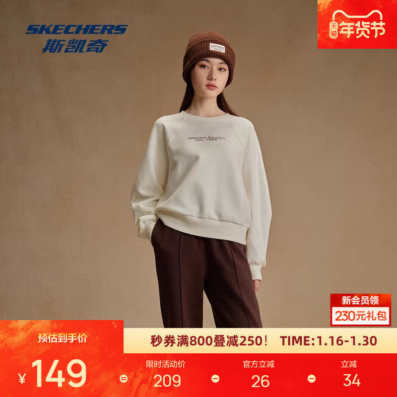 斯凯奇女士长袖秋冬新款宽松插肩袖圆领运动简约卫衣套头衫,运动服/休闲服装,运动长裤,淘宝优惠券,粉丝福利购,淘宝优惠卷