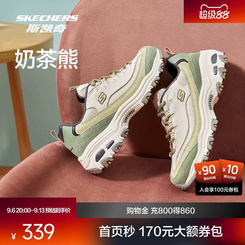 斯凯奇奶茶熊老爹鞋增高图片
