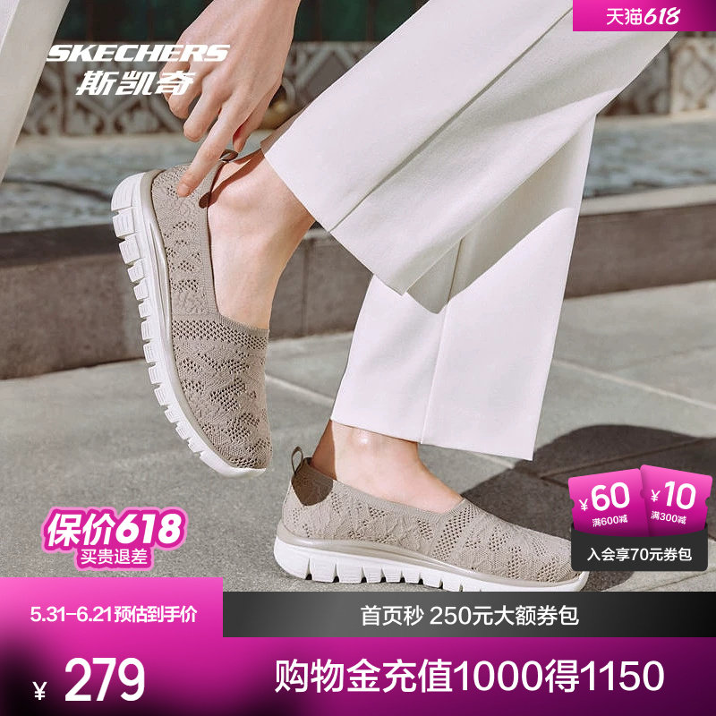 斯凯奇新品女士织物一脚蹬透气编织图案软弹鞋垫运动鞋