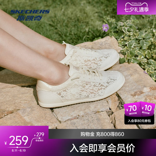 斯凯奇2026新款秋女百搭板鞋蕾丝缓震舒适透气休闲运动鞋