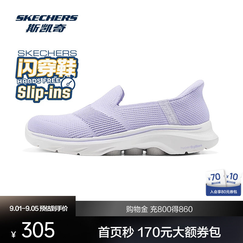 斯凯奇闪穿鞋女款健步鞋一脚蹬轻量减震高透气运动鞋125258图片