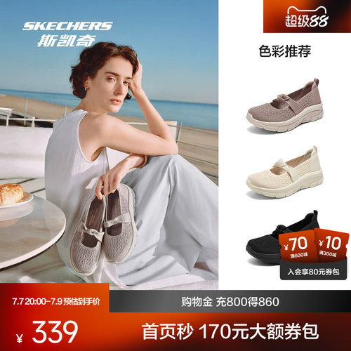 斯凯奇新品透气玛丽珍凉鞋浪漫复古优雅百搭时尚休闲鞋