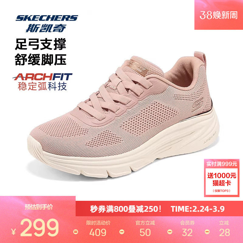 斯凯奇女2026春新款足弓支撑健步鞋厚底休闲运动鞋轻便跑步鞋