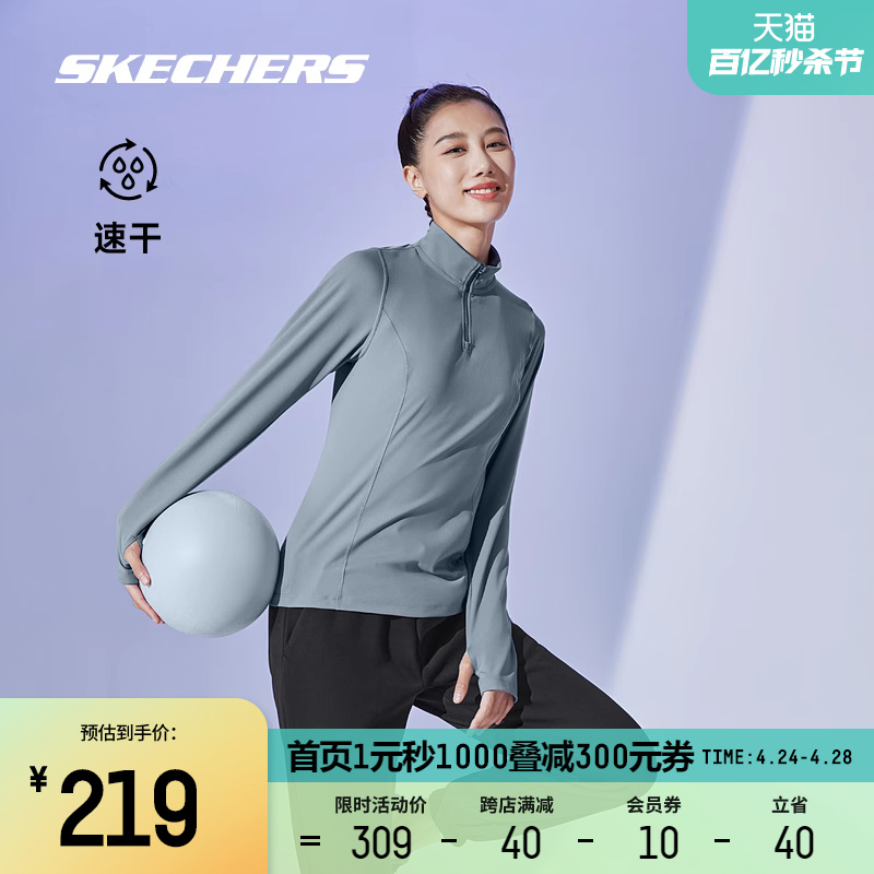 Skechers斯凯奇运动修身健身服女子针织吸湿速干半拉链长袖上衣