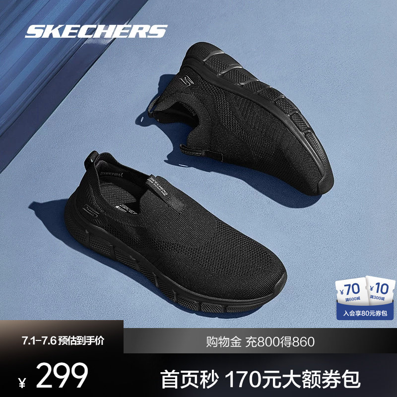 斯凯奇男子专业跑步鞋经典黑色休闲网面鞋透气耐磨时尚百搭运动鞋
