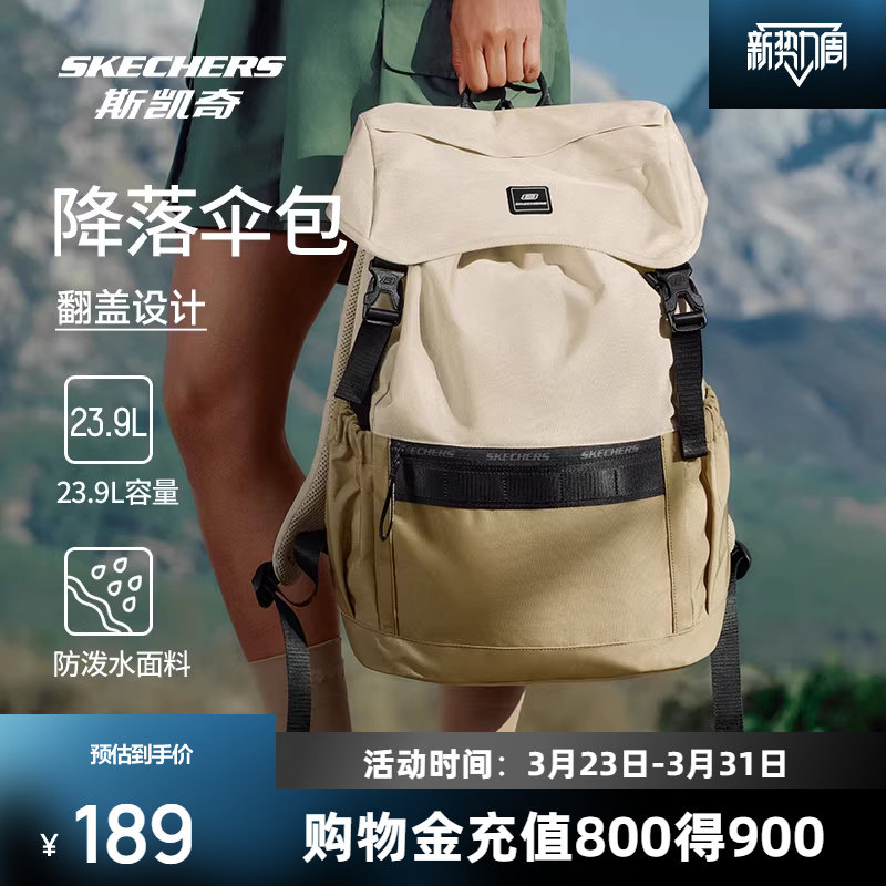 斯凯奇双肩背包男女同款降落伞包年通勤电脑包大容量户外包书包