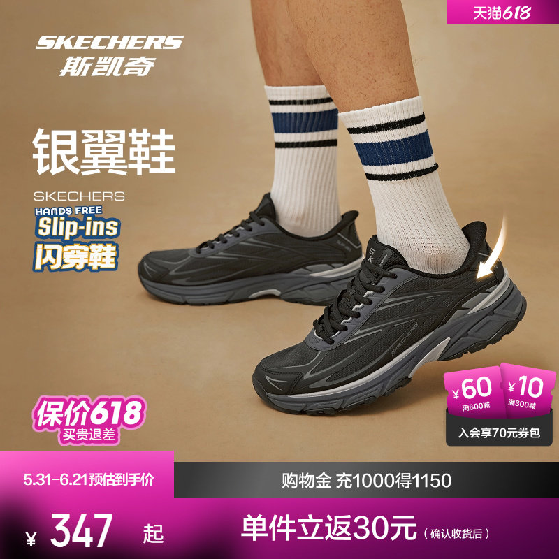 斯凯奇银翼鞋男女闪穿老爹鞋复古跑鞋官方潮流运动鞋一脚蹬休闲鞋
