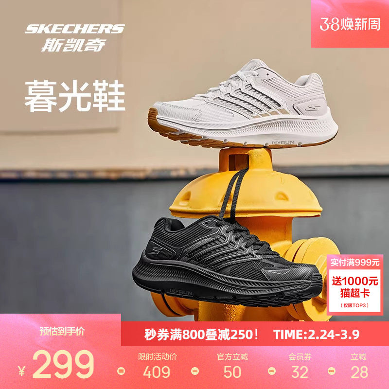 斯凯奇暮光鞋丨减震跑步鞋男女款高回弹体考轻质减震体测运动跑鞋