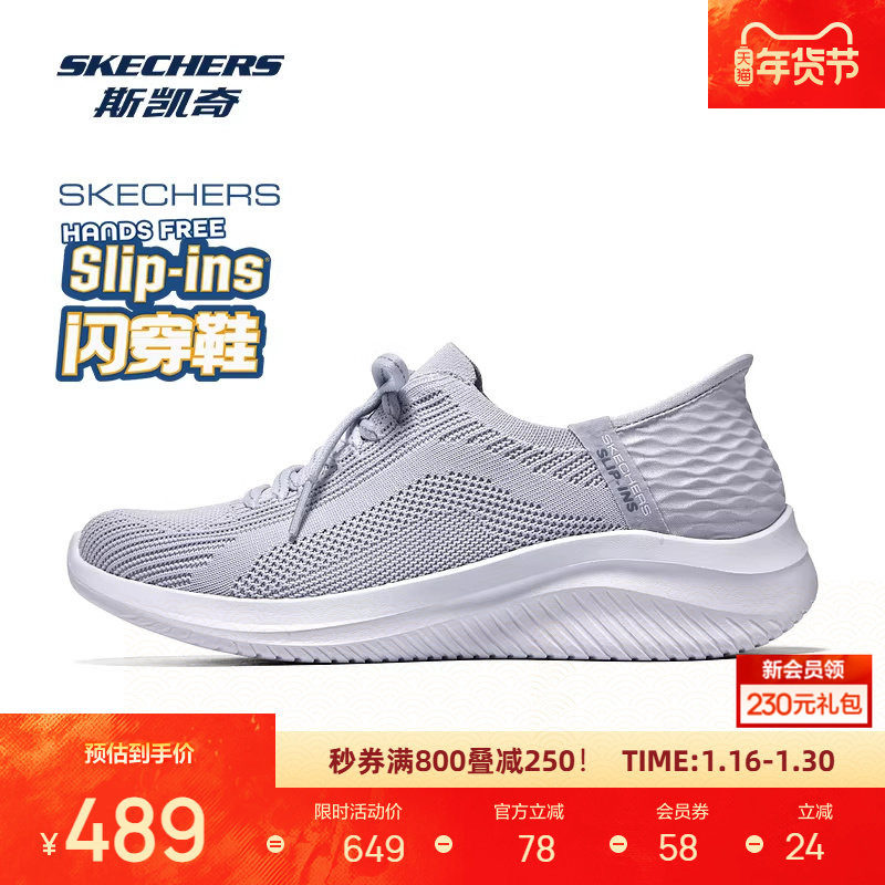 斯凯奇闪穿鞋丨一脚蹬健步鞋休闲运动鞋女百搭通勤女子妈妈鞋,运动鞋new,运动休闲鞋,淘宝优惠券,粉丝福利购,淘宝优惠卷