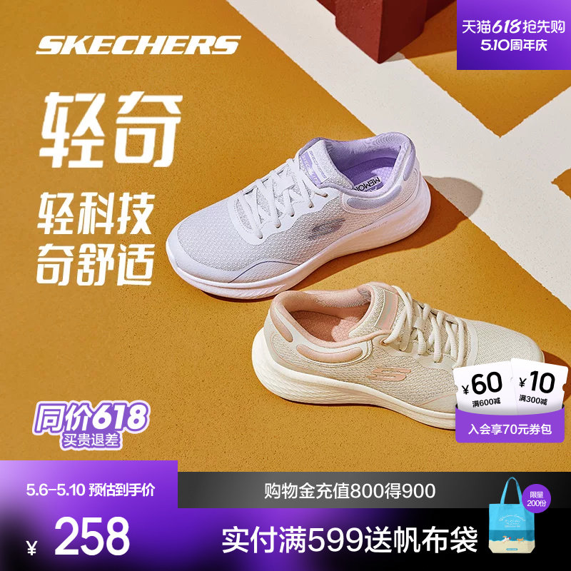 斯凯奇轻奇跑鞋男女同款跑步鞋新款潮流减震轻量透气体测运动鞋