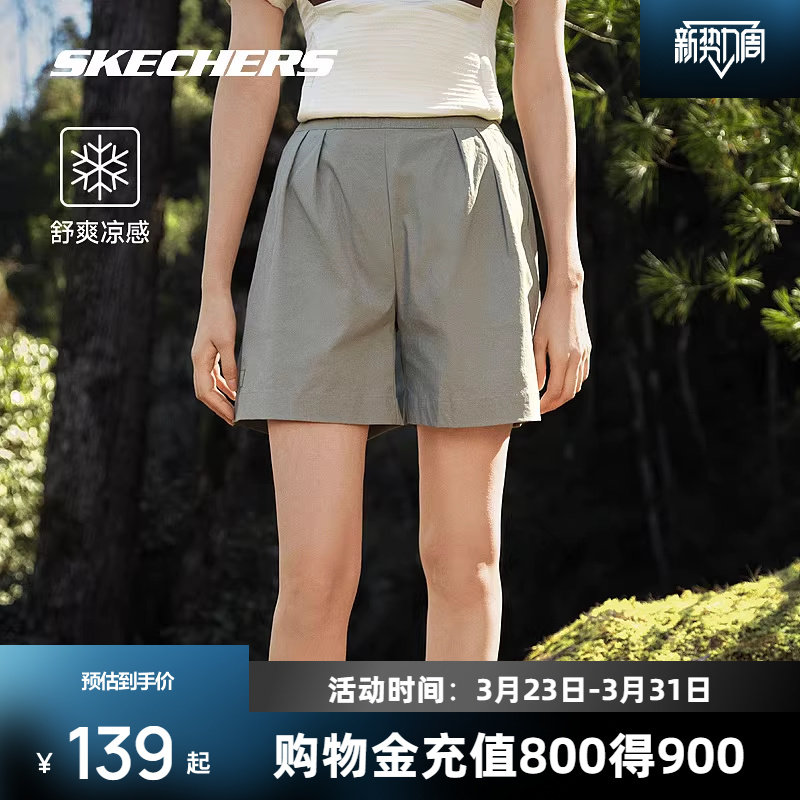 斯凯奇户外速干短裤春夏女弹性梭织吸湿凉感干爽休闲运动四分裤子