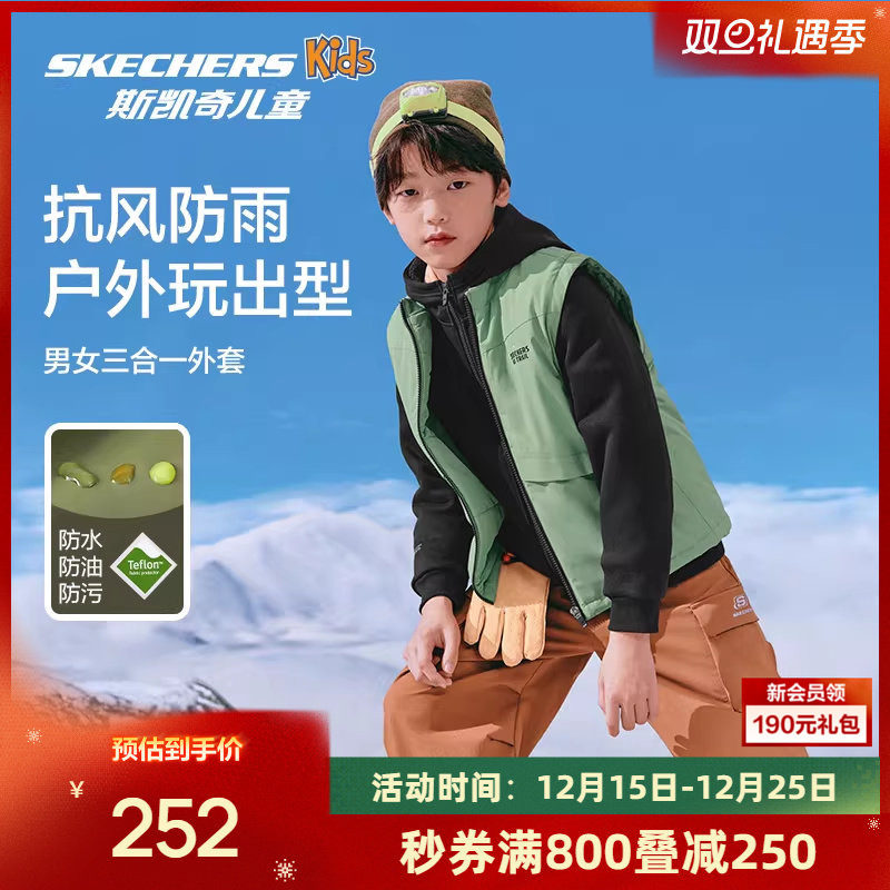 斯凯奇童装新款针织秋时尚个性休闲外套背心套装两件套百搭休闲