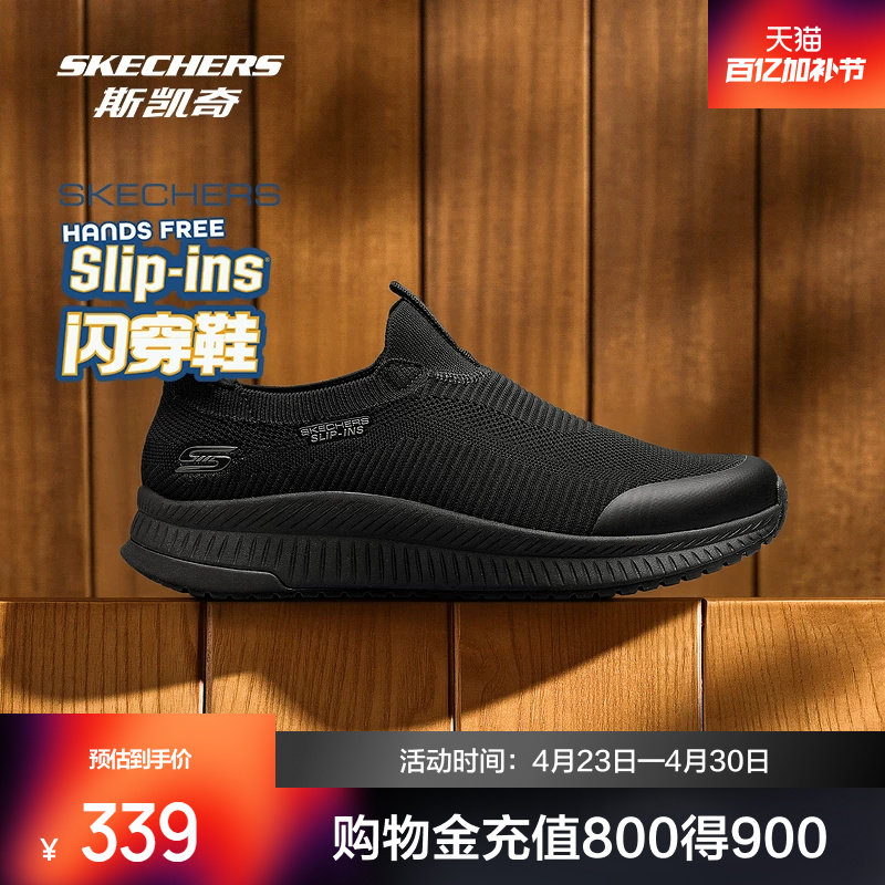 斯凯奇闪穿一脚蹬男女款低帮运动休闲健步鞋