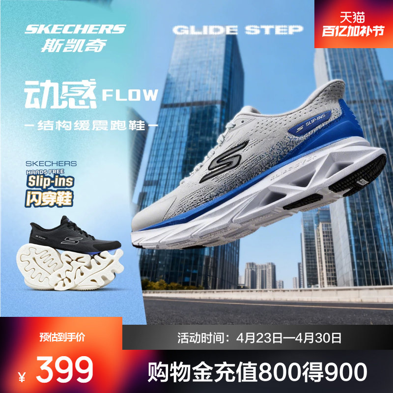 斯凯奇男女款2026年夏新款运动鞋低帮休闲鞋缓震绑带透气动感跑鞋