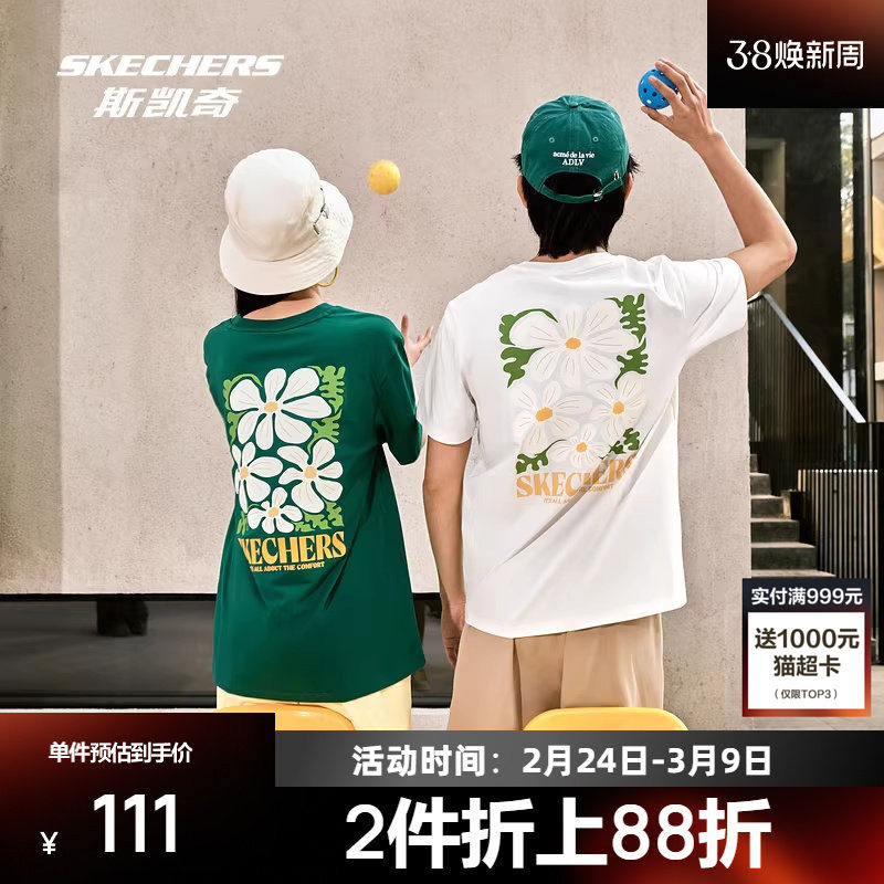 斯凯奇户外防晒T恤男女款春季凉感印花运动短袖舒适宽松休闲上衣