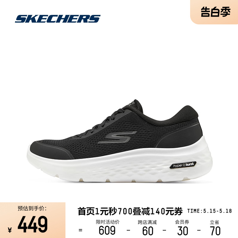 Skechers斯凯奇男鞋厚底健步鞋2024年春夏新款绑带健步鞋缓震跑鞋