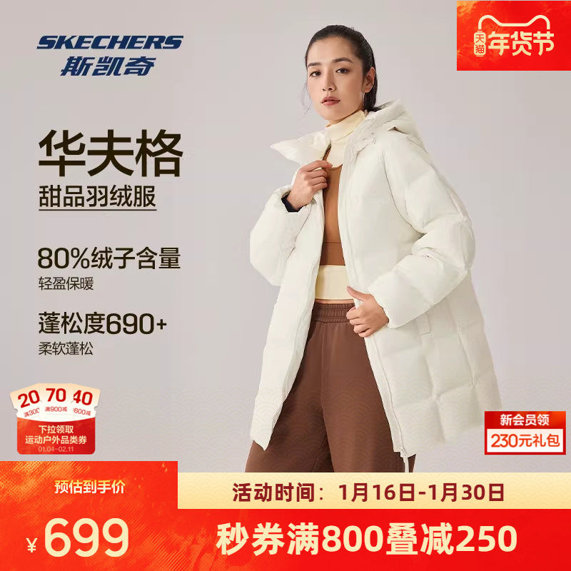 斯凯奇女子羽绒外套秋冬新款宽松户外舒适休闲保暖中款外套,运动服/休闲服装,运动羽绒服,淘宝优惠券,粉丝福利购,淘宝优惠卷