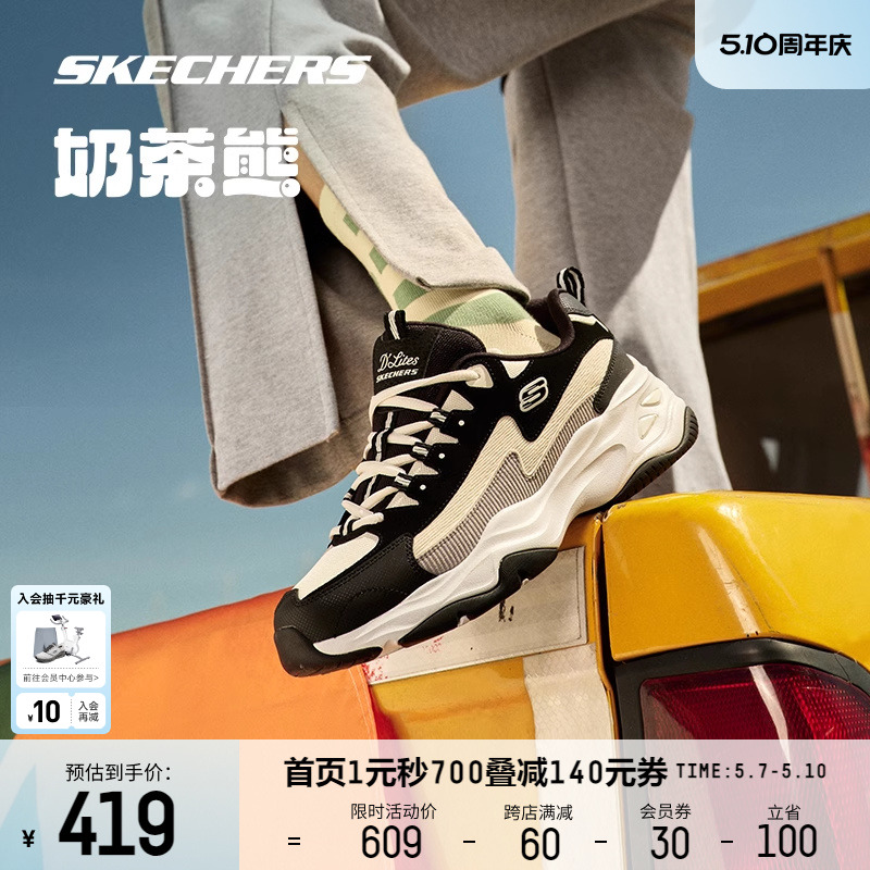 Skechers斯凯奇春夏奶茶熊 新品男女款闪电熊猫鞋低帮休闲运动鞋