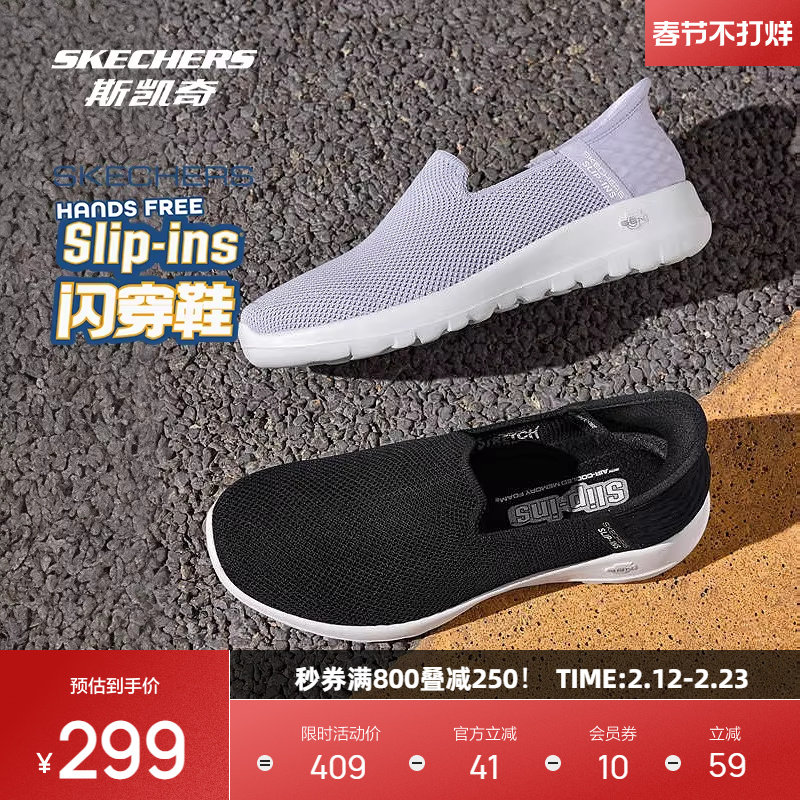 斯凯奇闪穿健步鞋女鞋轻质舒适柔软休闲一脚蹬运动鞋健步送妈妈