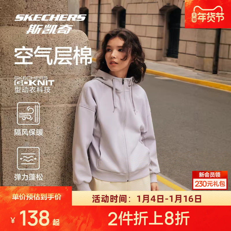 斯凯奇空气层连帽外套2026春季女款宽松长袖运动保暖上衣开衫茄克