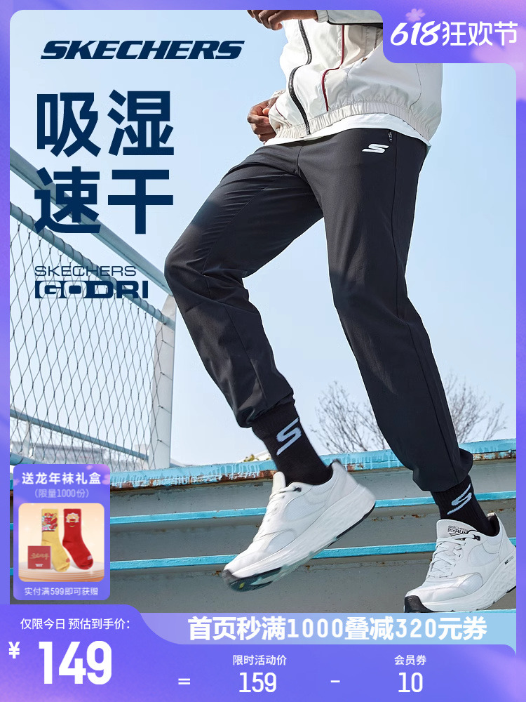 <!--Skechers斯凯奇裤子男夏新款黑色户外束脚速干裤薄款健身运动裤-->