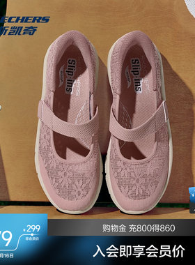 斯凯奇女士一脚蹬玛丽珍休闲鞋2026春季新款舒适透气蕾丝优雅古典