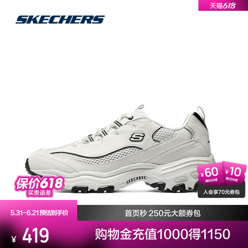 Skechers男子时尚休闲鞋