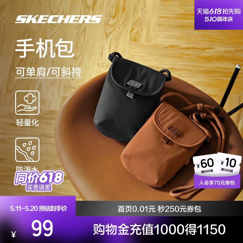 斯凯奇单肩斜挎包运动潮流休闲旅行通勤上班小包时尚潮流手机包