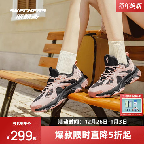 斯凯奇跑步鞋老爹鞋绑带