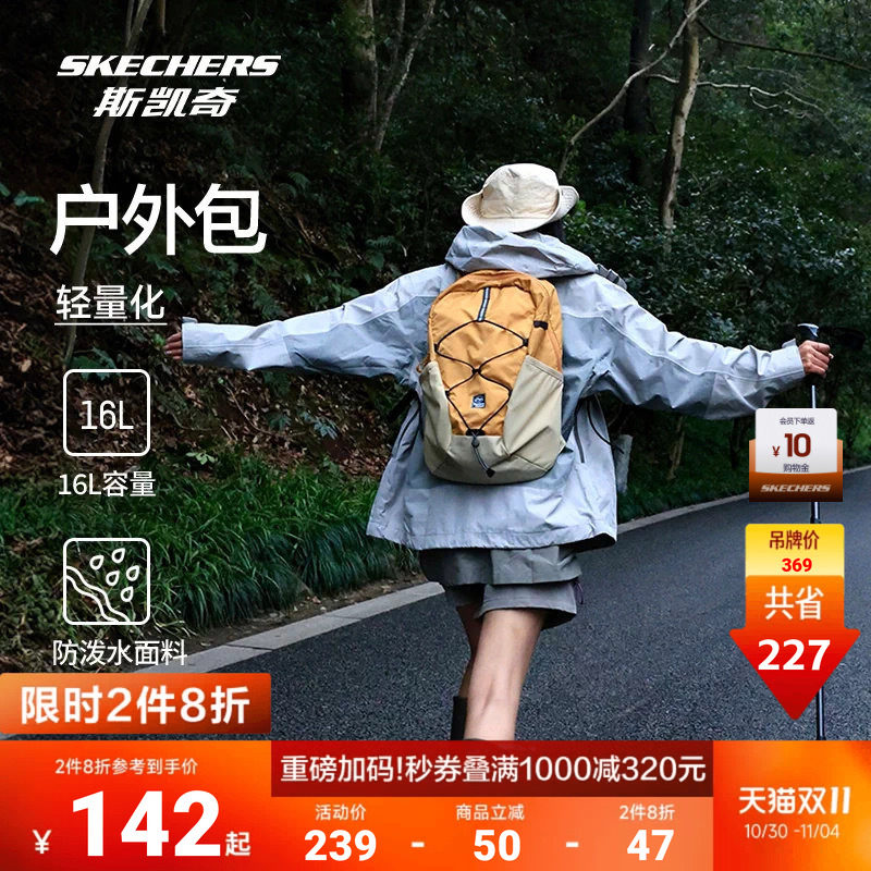 斯凯奇岚霖男女登山包户外大容量露营运动双肩包轻量化徒步骑行