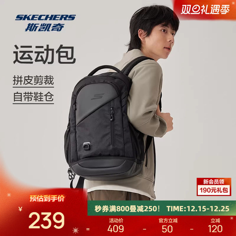 斯凯奇户外包2025秋季男女通用大容量舒适运动时尚休闲轻便运动包