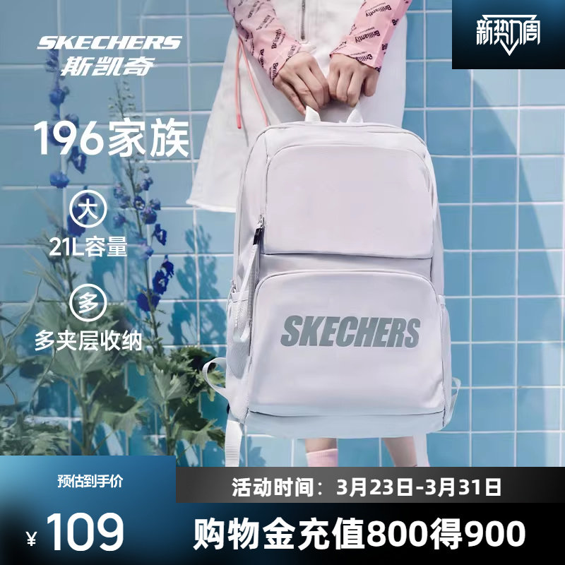 斯凯奇书包大容量电脑包运动旅行大学生双肩包女生初中高中生背包