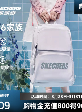 斯凯奇书包大容量电脑包运动旅行大学生双肩包女生初中高中生背包