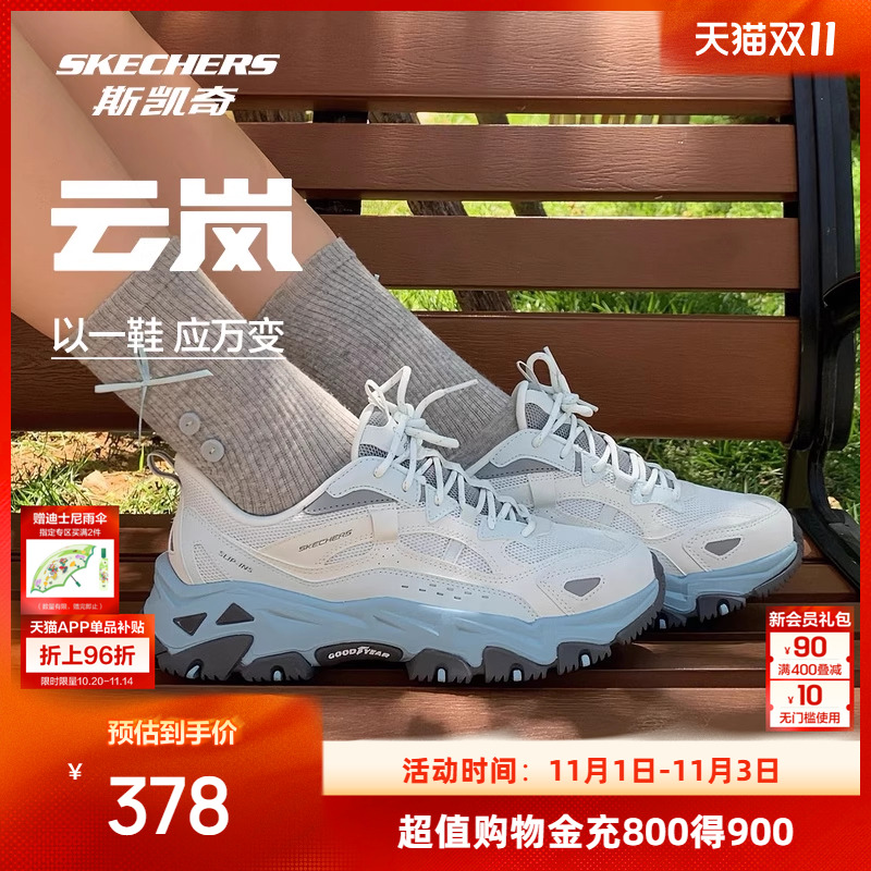 斯凯奇云岚闪穿鞋户外男鞋女鞋透气休闲鞋运动鞋老爹鞋徒步登山鞋
