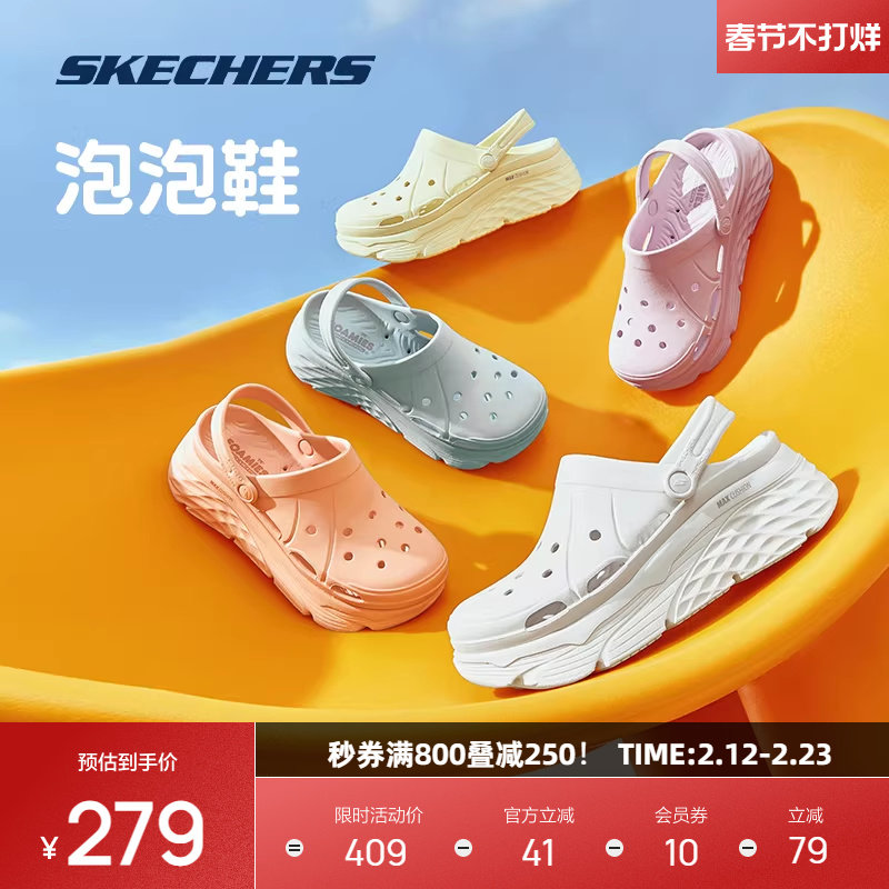 斯凯奇洞洞鞋运动拖鞋女子多巴胺户外凉鞋外穿软弹透气排水溯溪鞋