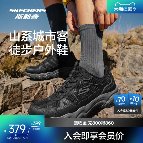 斯凯奇男士登山鞋防滑耐磨