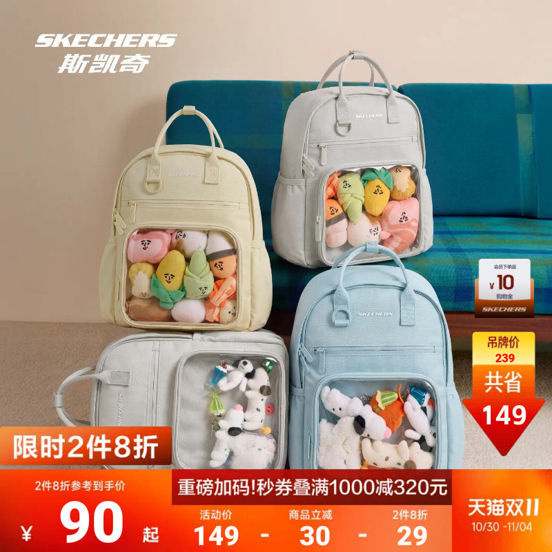 斯凯奇双肩背包男女款潮流舒适时尚日常实用二次元DIY谷子痛包