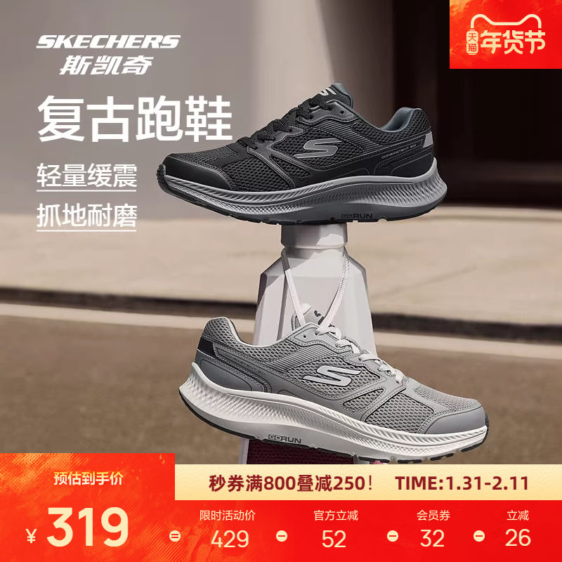 斯凯奇跑步鞋新款男女跑鞋轻便减震低帮鞋透气百搭运动鞋休闲跑鞋